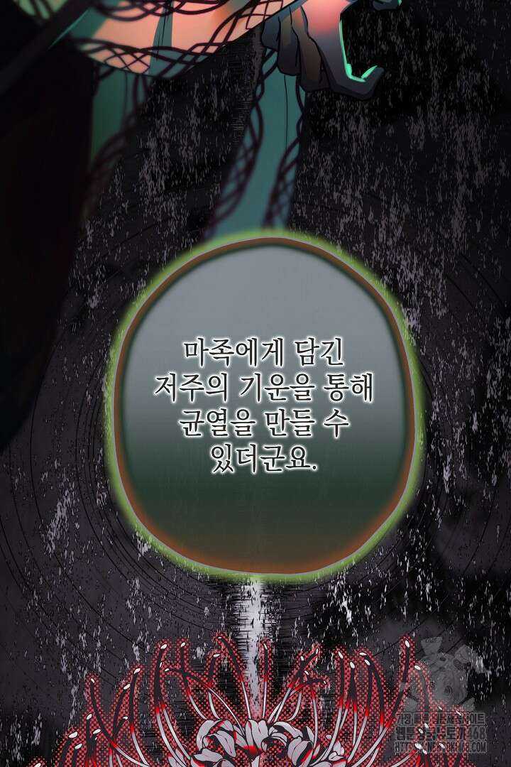아무튼 로판 맞습니다 128화 18