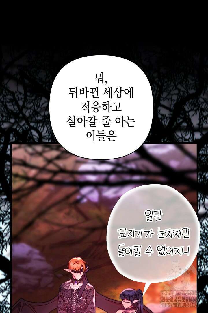 아무튼 로판 맞습니다 128화 20