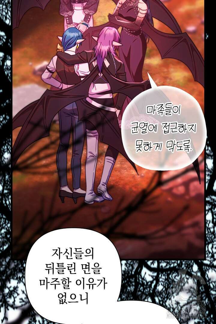 아무튼 로판 맞습니다 128화 21