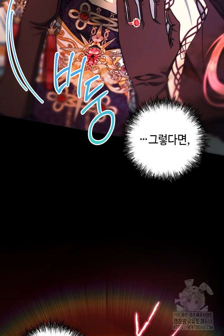 아무튼 로판 맞습니다 128화 23
