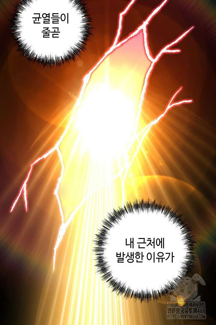 아무튼 로판 맞습니다 128화 24