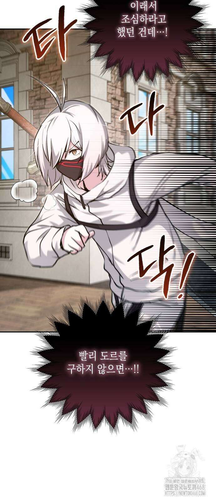 이상한 나라의 흰 토끼 52화 2