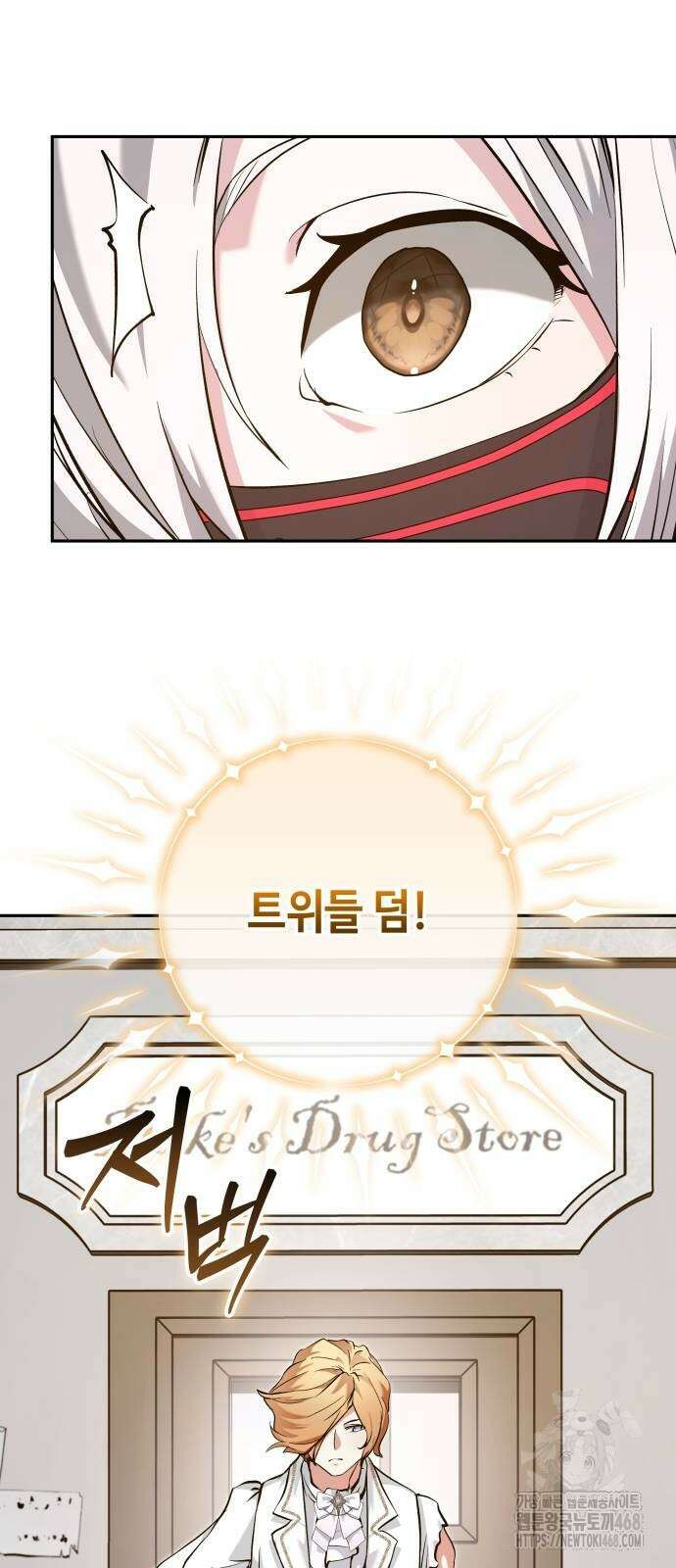 이상한 나라의 흰 토끼 52화 3