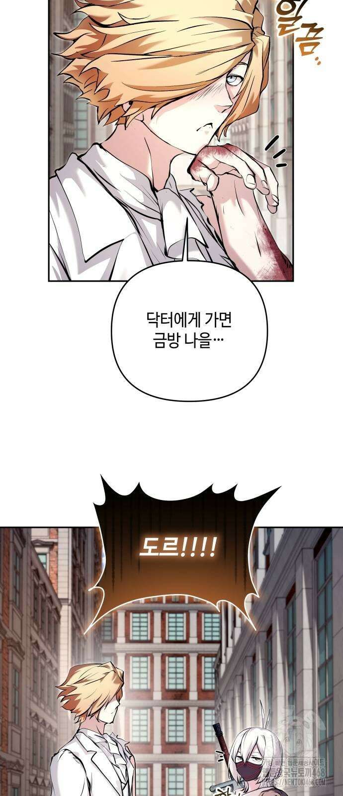 이상한 나라의 흰 토끼 52화 7