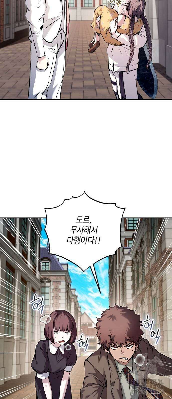 이상한 나라의 흰 토끼 52화 8