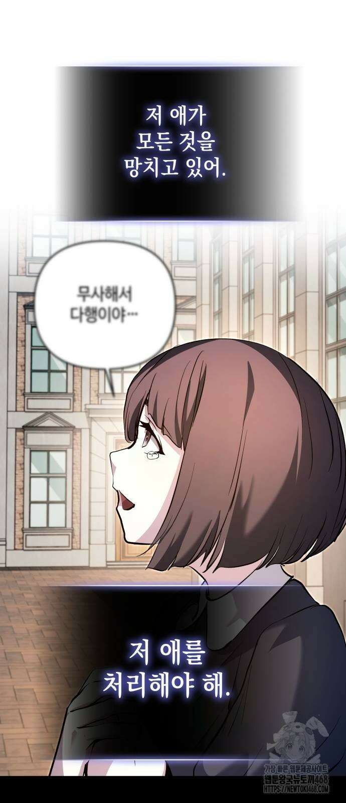 이상한 나라의 흰 토끼 52화 12