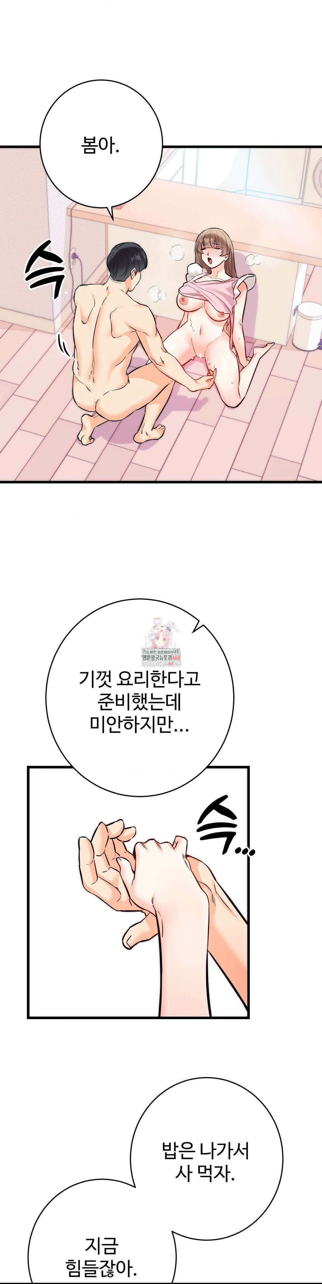 비밀남매 2 17화 1