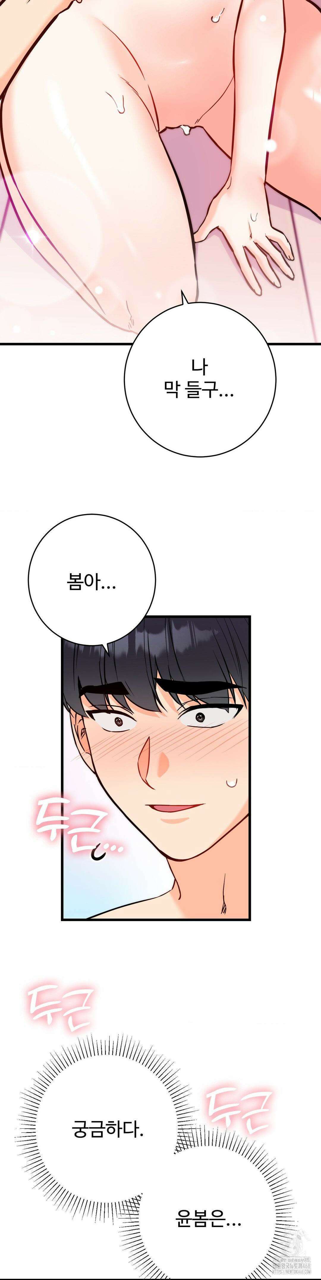 비밀남매 2 17화 3