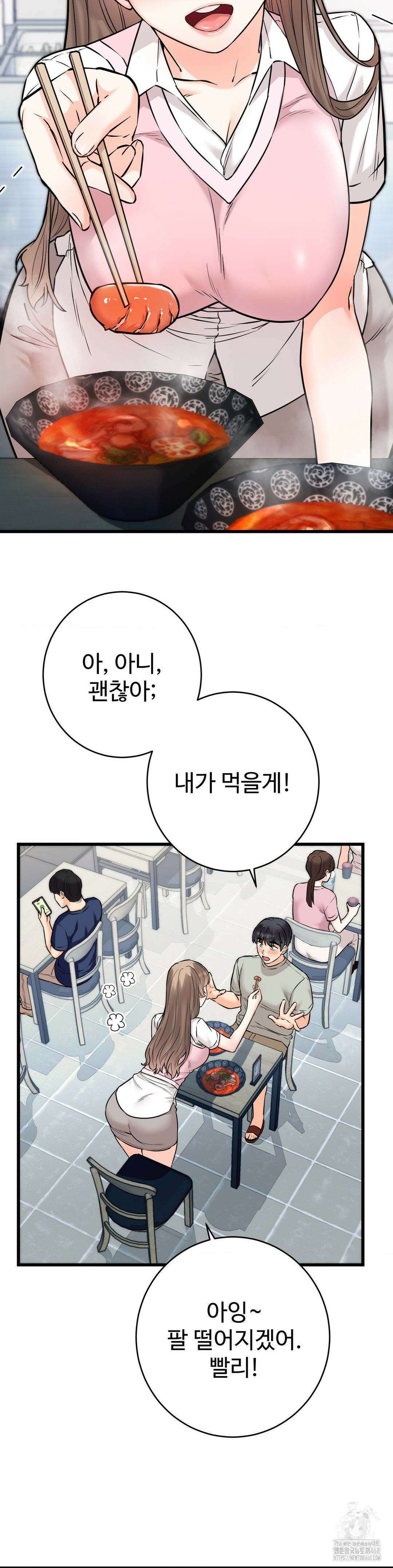 비밀남매 2 17화 6