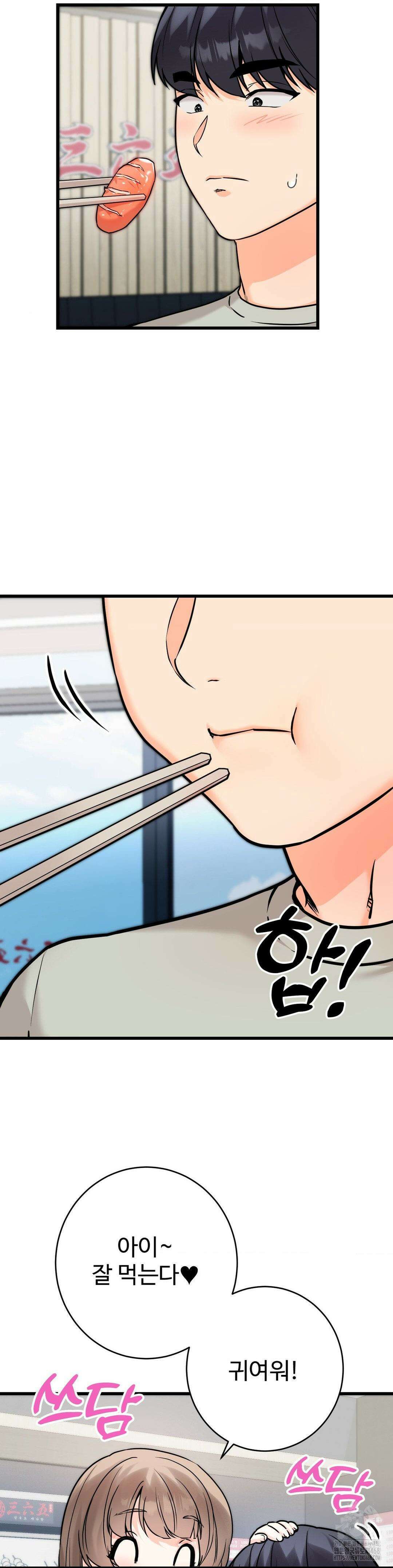 비밀남매 2 17화 7