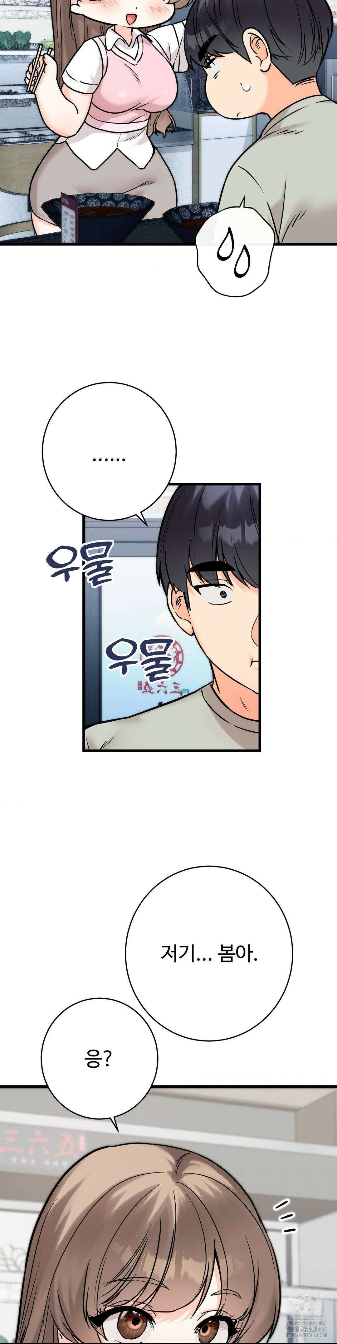 비밀남매 2 17화 8