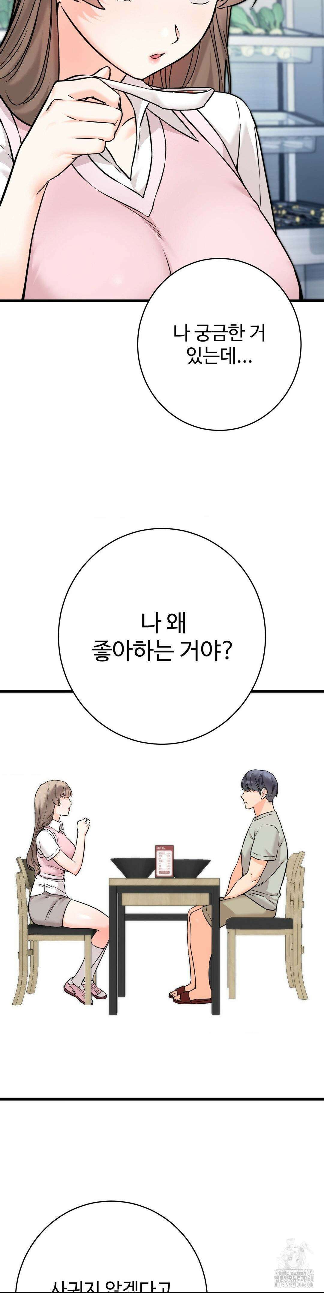 비밀남매 2 17화 9