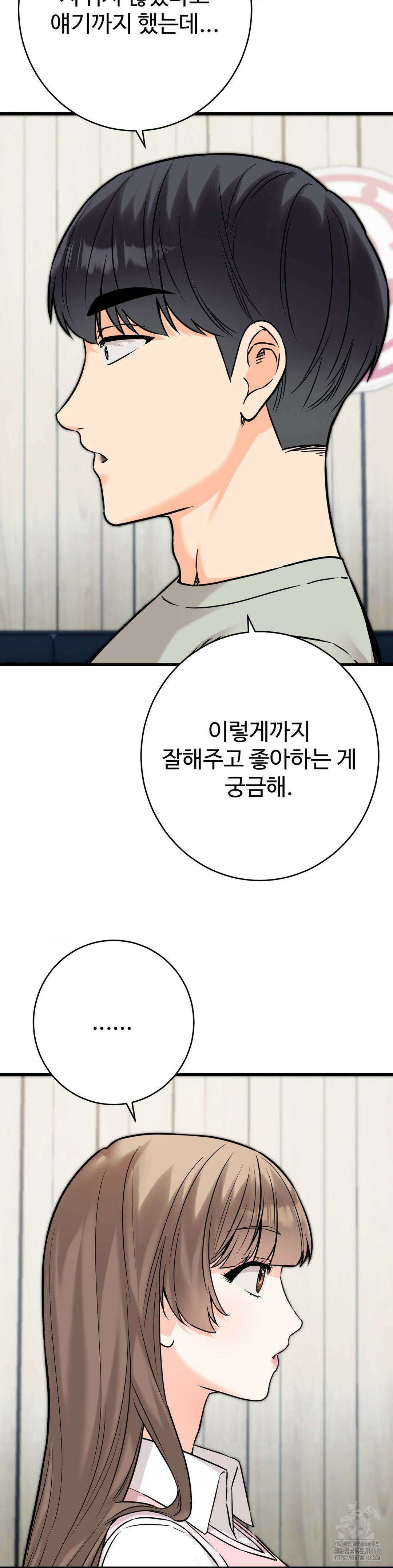 비밀남매 2 17화 10