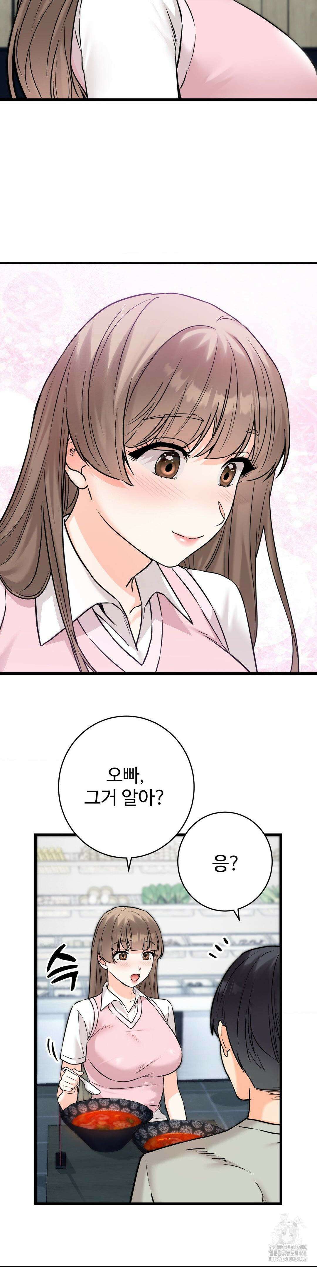 비밀남매 2 17화 11