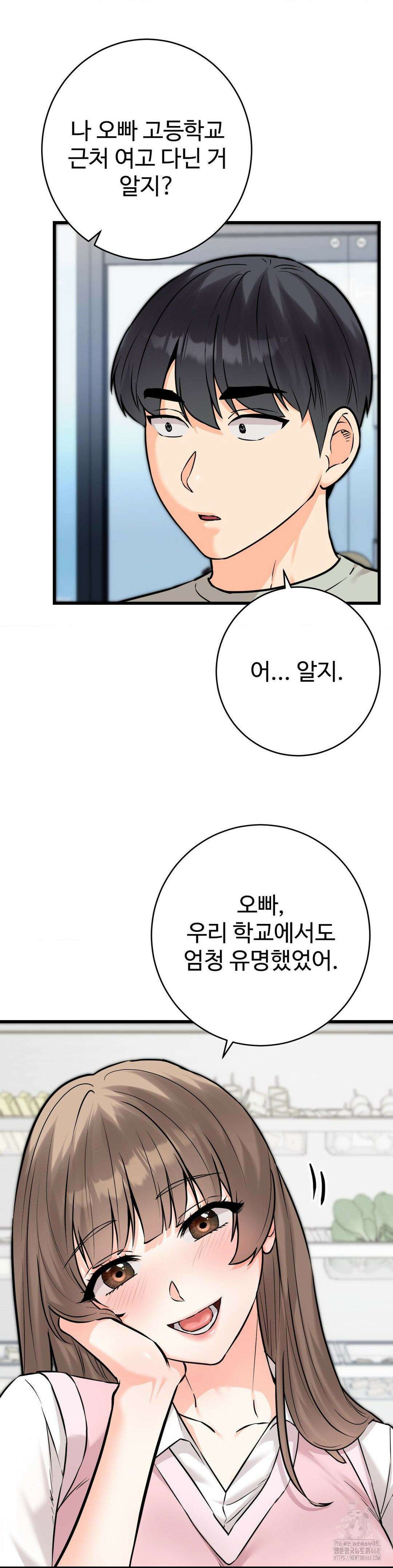 비밀남매 2 17화 12