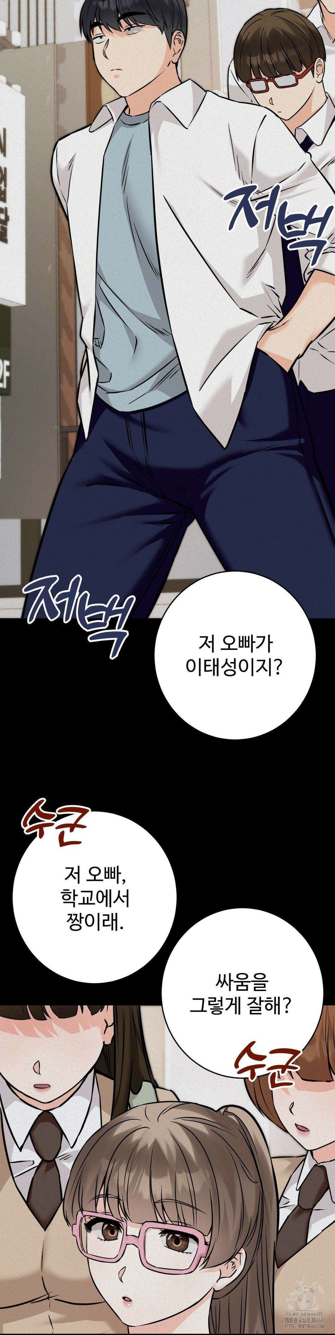 비밀남매 2 17화 14