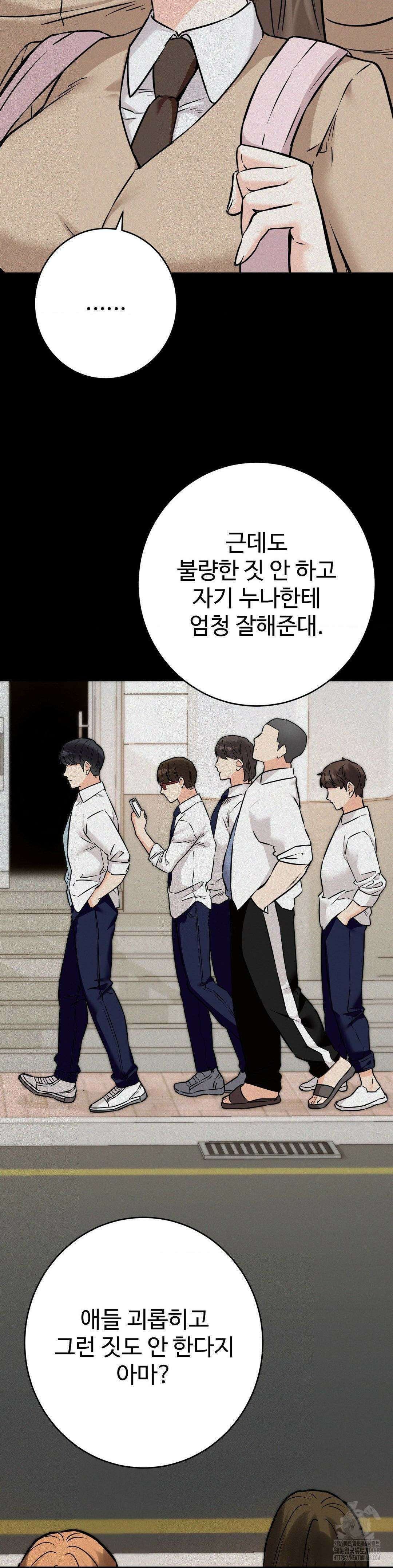 비밀남매 2 17화 15