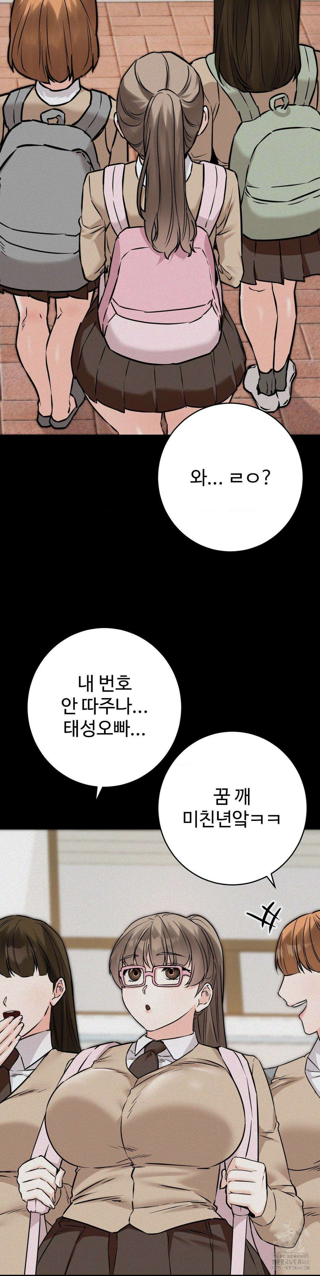 비밀남매 2 17화 16