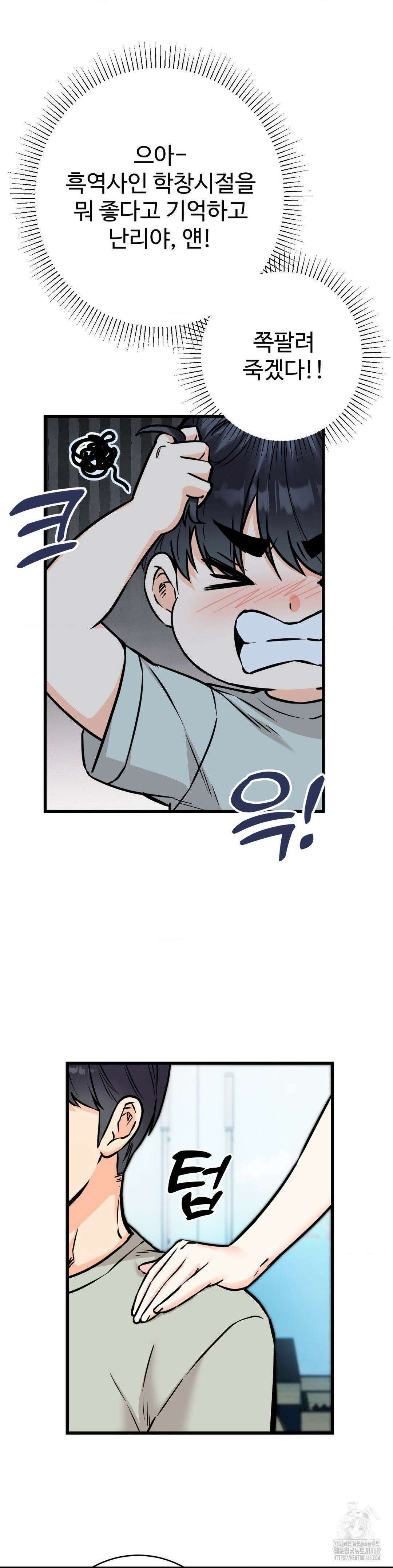 비밀남매 2 17화 18