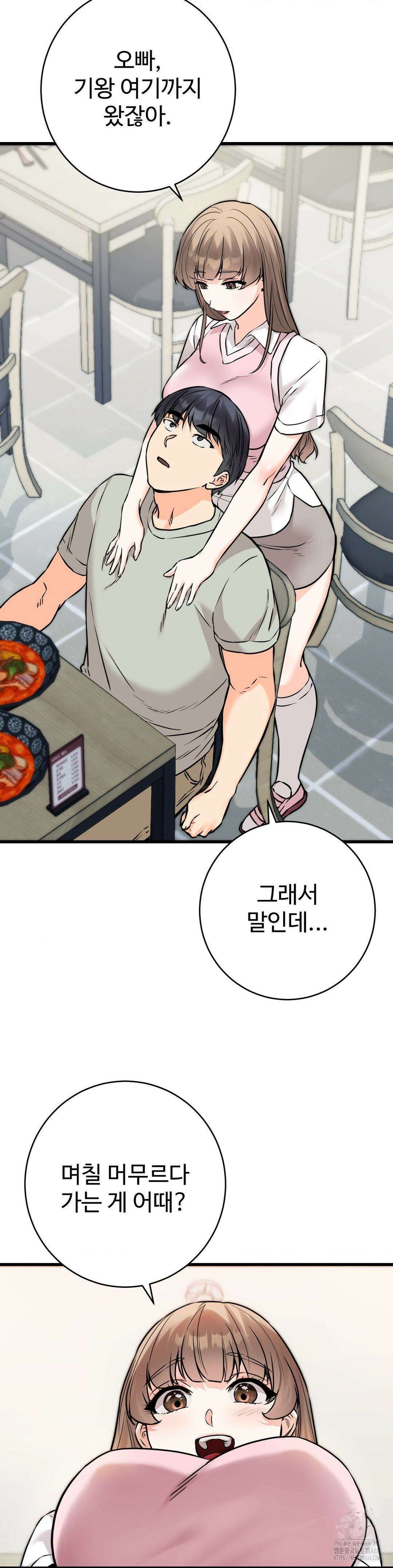 비밀남매 2 17화 19