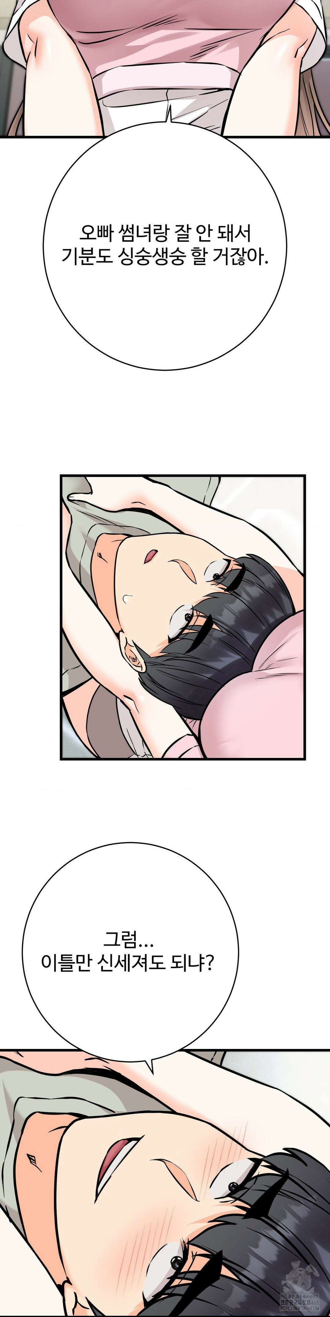 비밀남매 2 17화 20