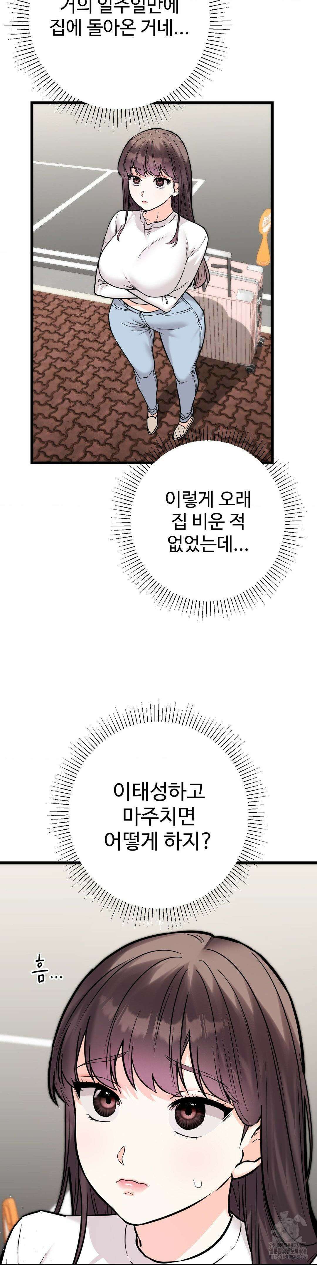 비밀남매 2 17화 24