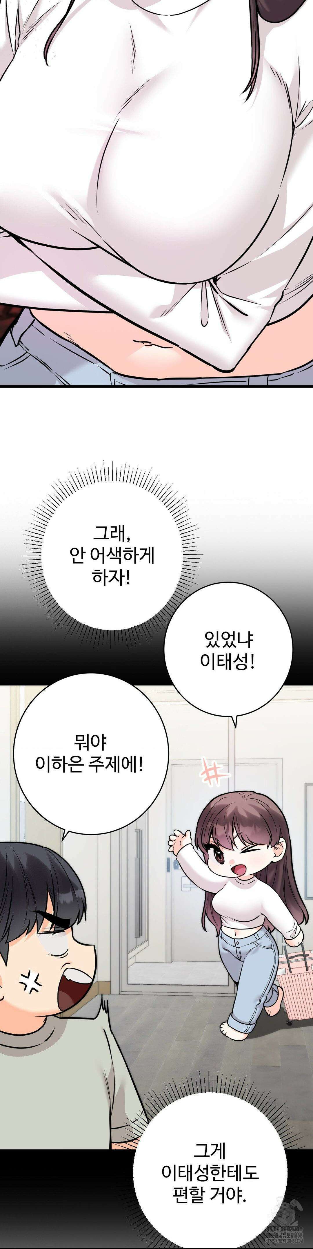비밀남매 2 17화 25