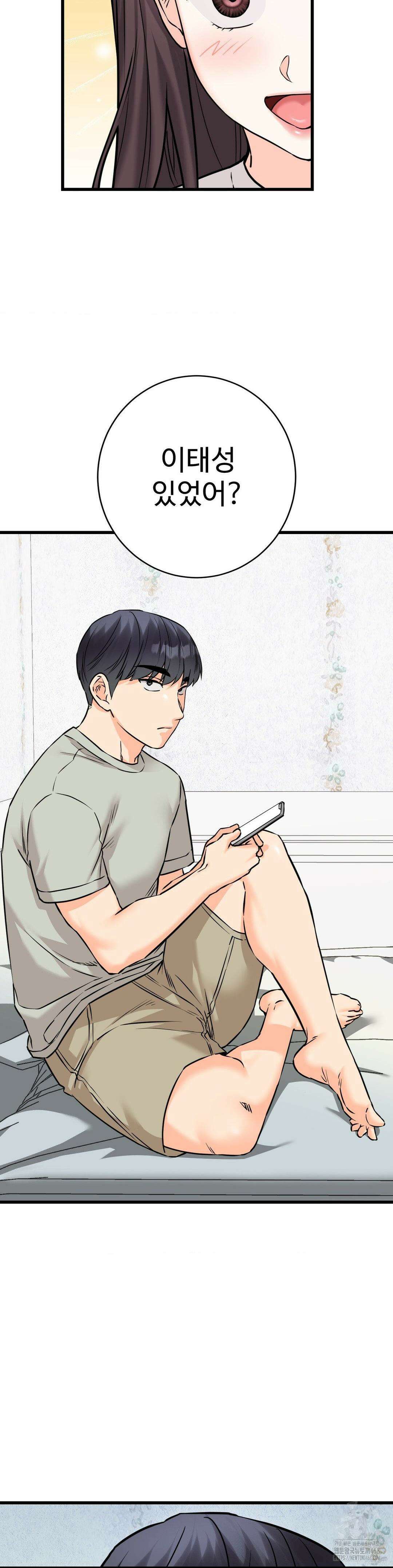 비밀남매 2 17화 29