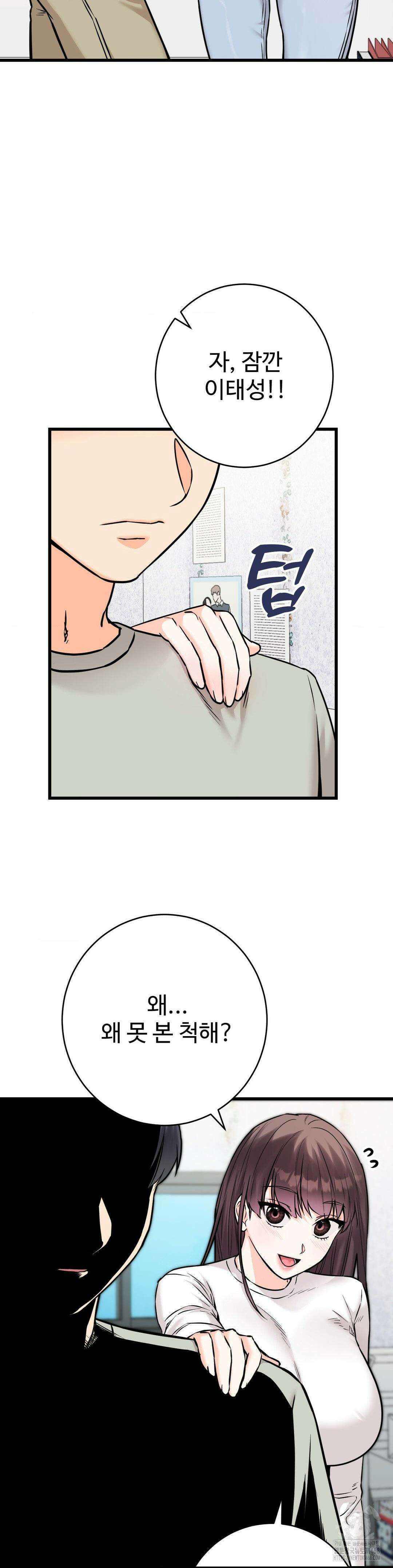 비밀남매 2 17화 32