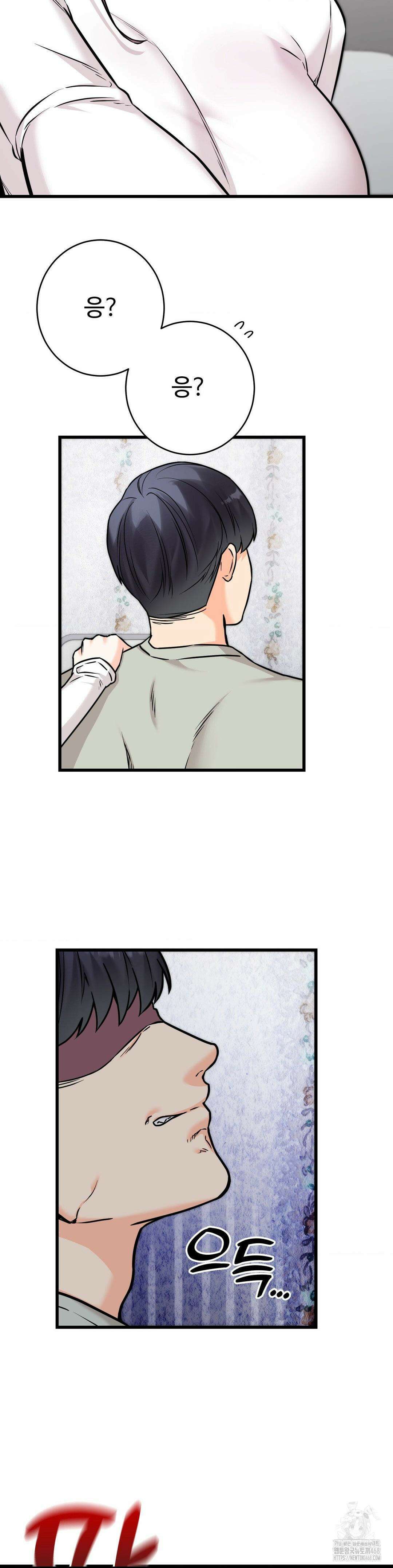 비밀남매 2 17화 34
