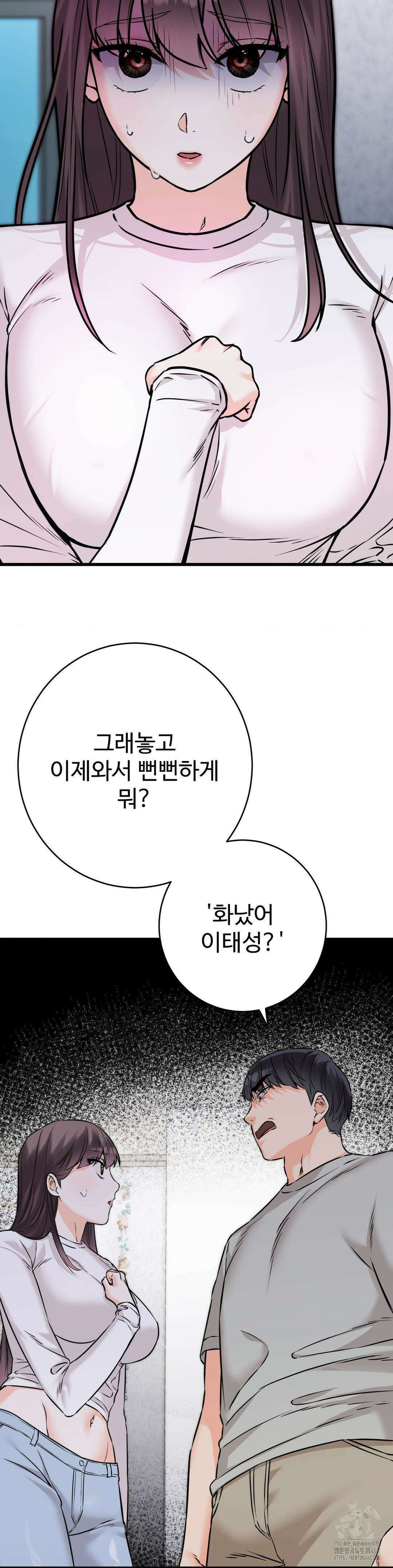 비밀남매 2 17화 37