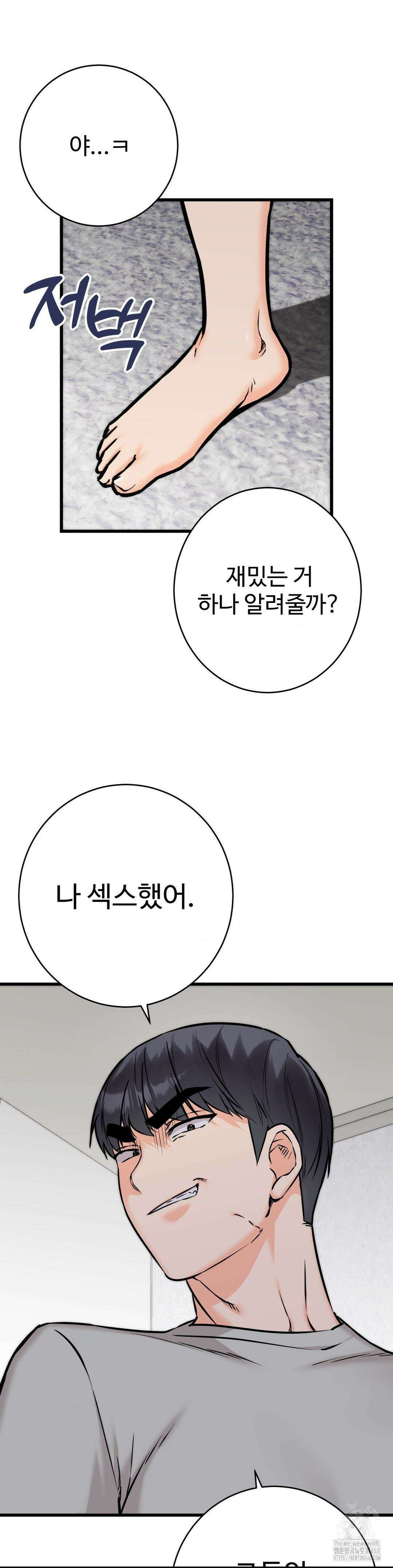 비밀남매 2 17화 40