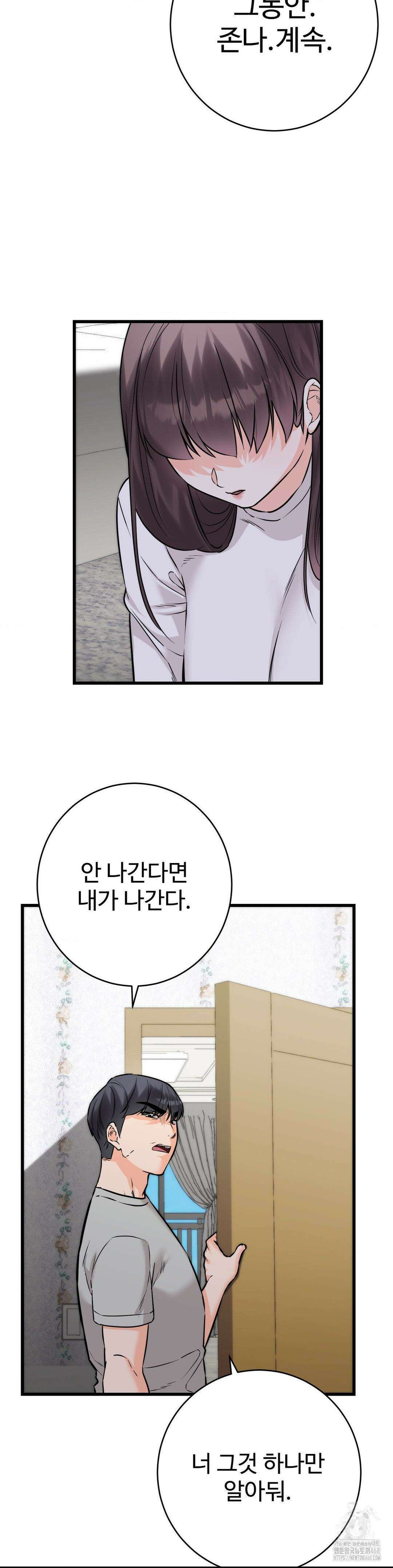 비밀남매 2 17화 41