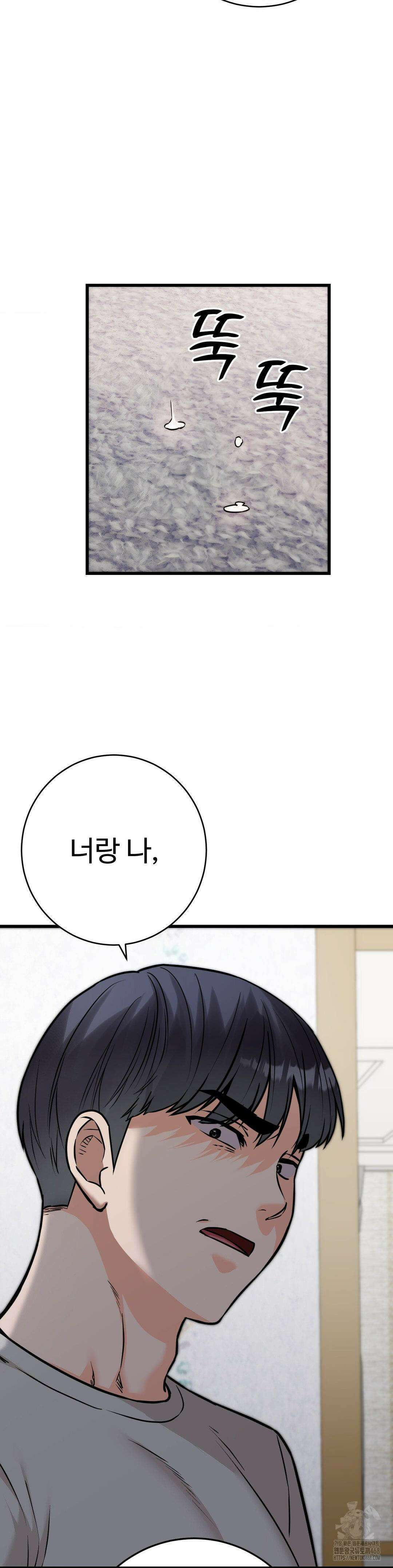 비밀남매 2 17화 42