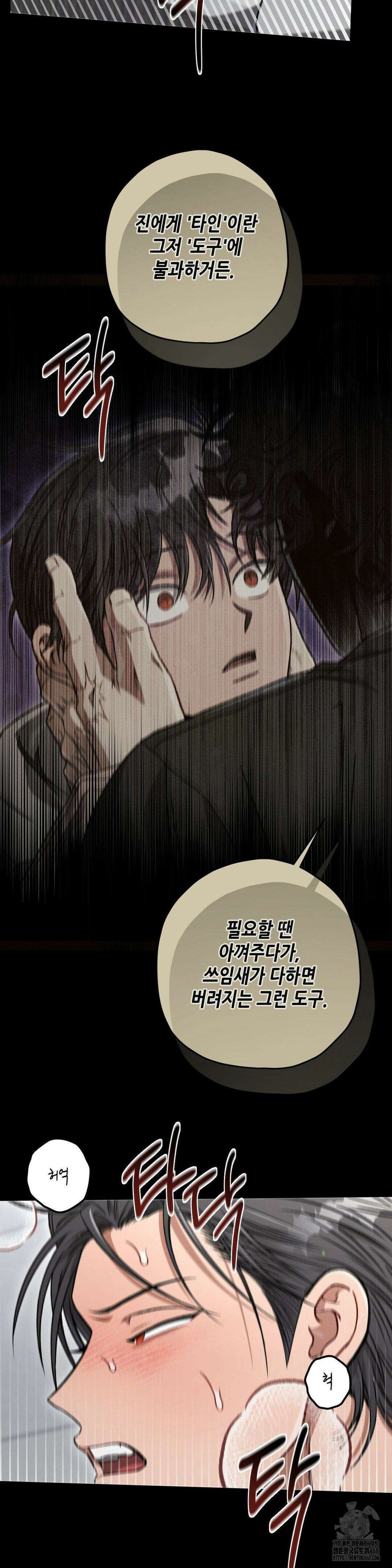리베타 85화 2