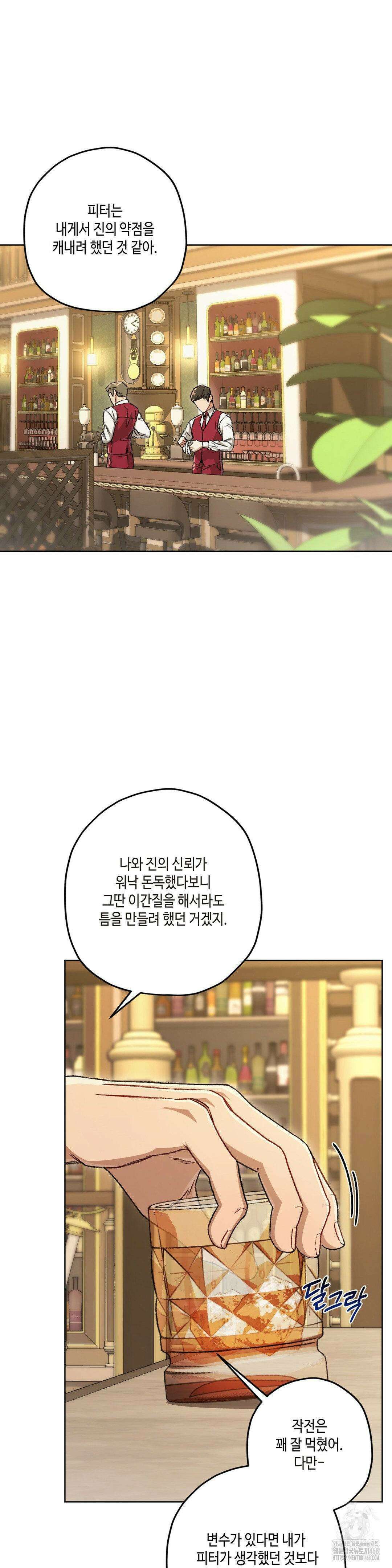 리베타 85화 8