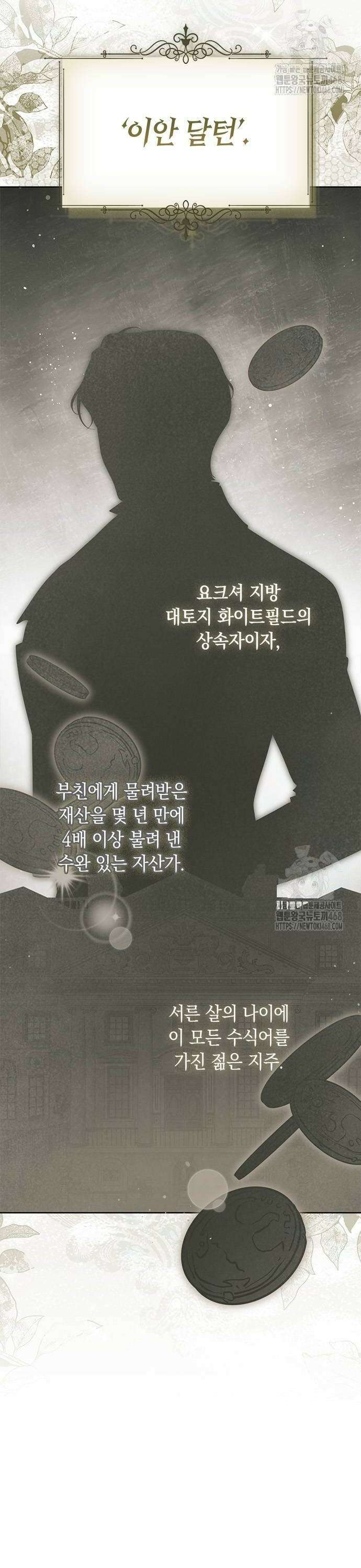 미스 펜들턴 2화 2