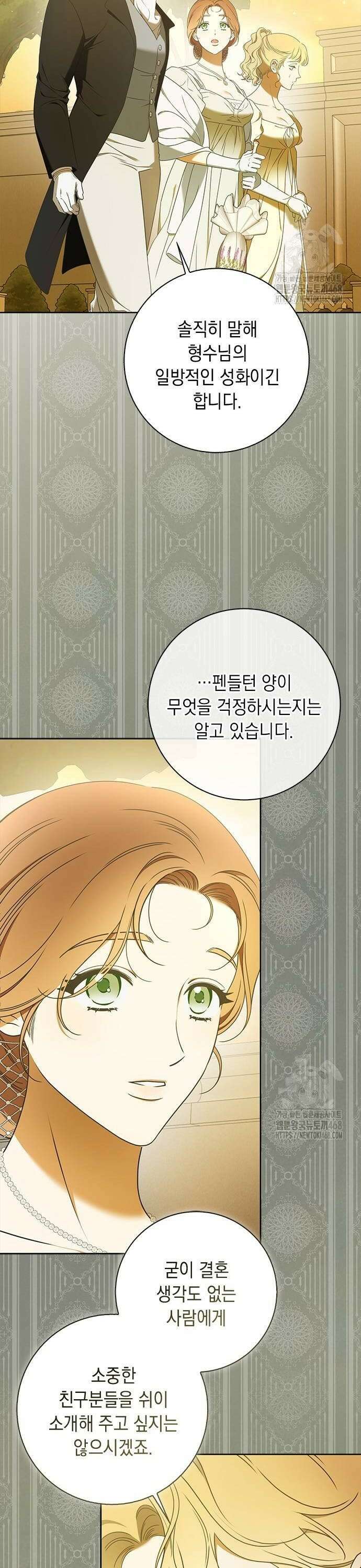 미스 펜들턴 2화 4