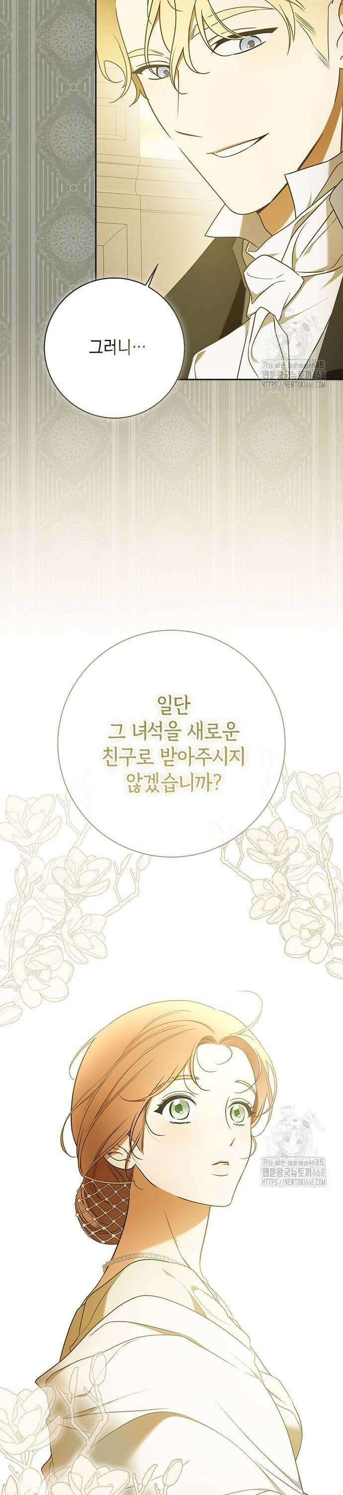 미스 펜들턴 2화 5