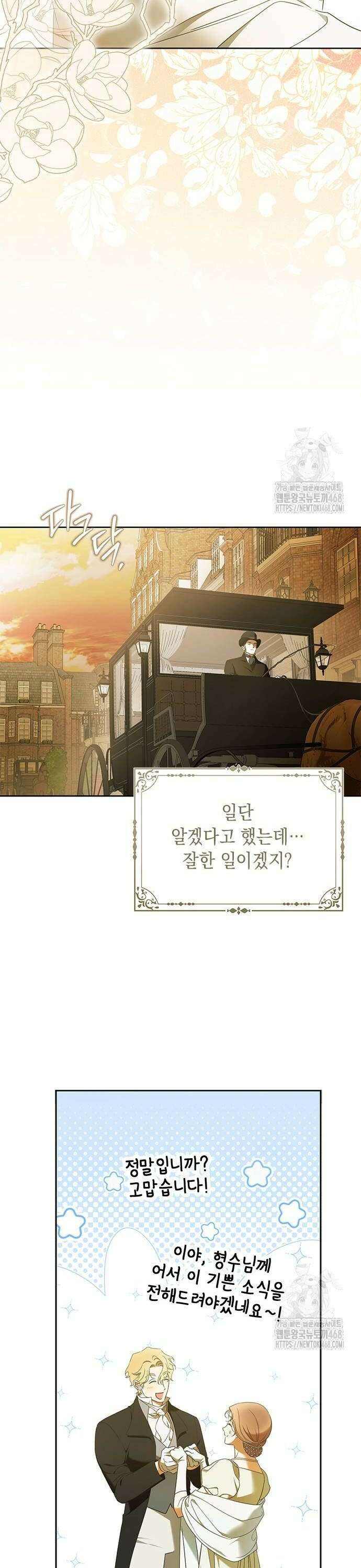 미스 펜들턴 2화 6