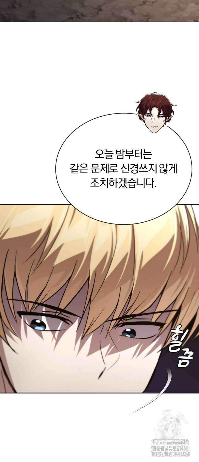 나태 공자, 노력 천재 되다 134화 5