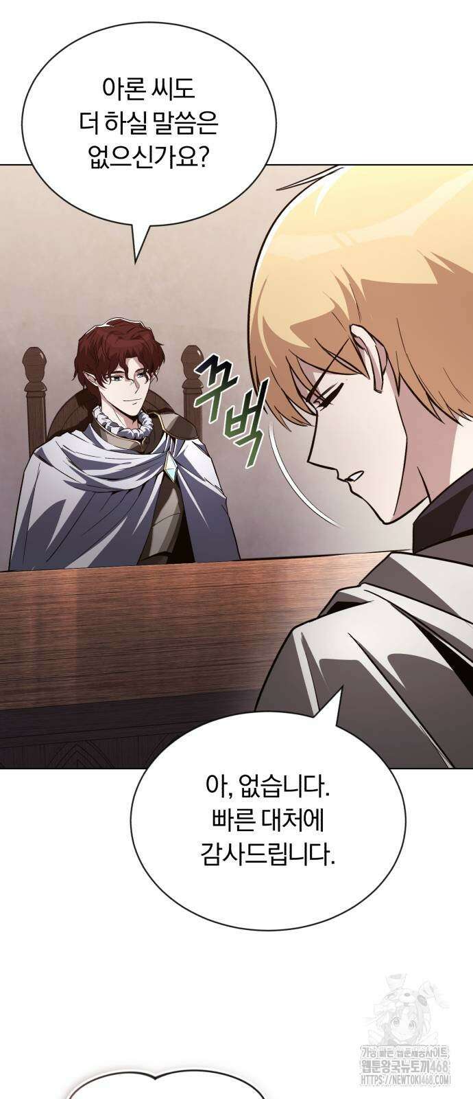 나태 공자, 노력 천재 되다 134화 7