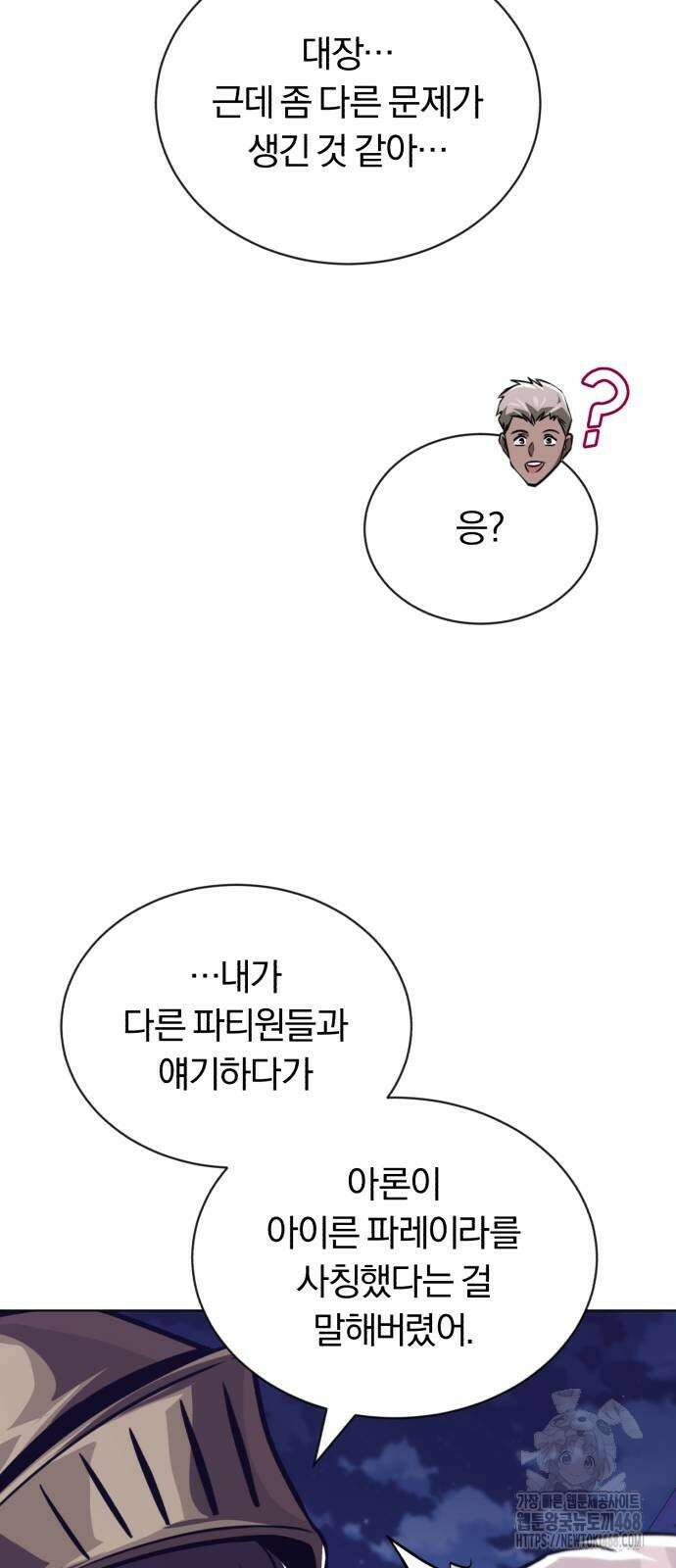 나태 공자, 노력 천재 되다 134화 9