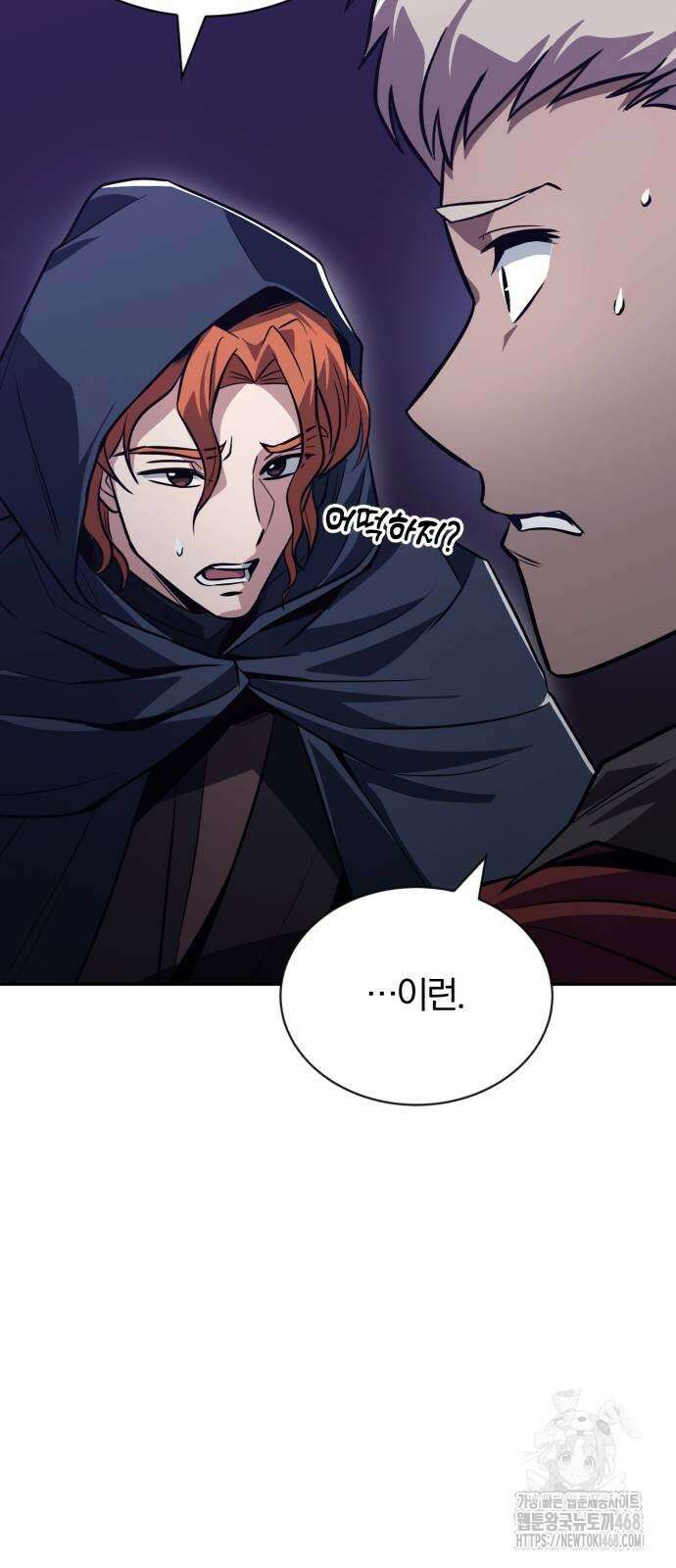 나태 공자, 노력 천재 되다 134화 11