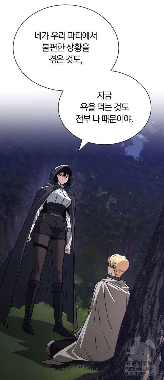 나태 공자, 노력 천재 되다 134화 14