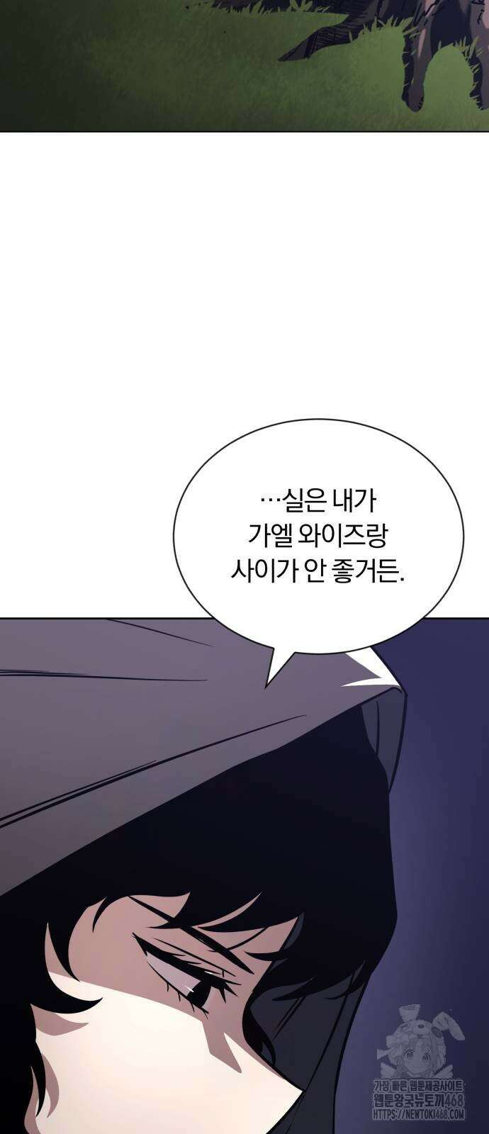 나태 공자, 노력 천재 되다 134화 15