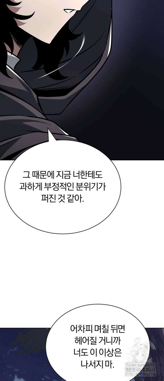 나태 공자, 노력 천재 되다 134화 16