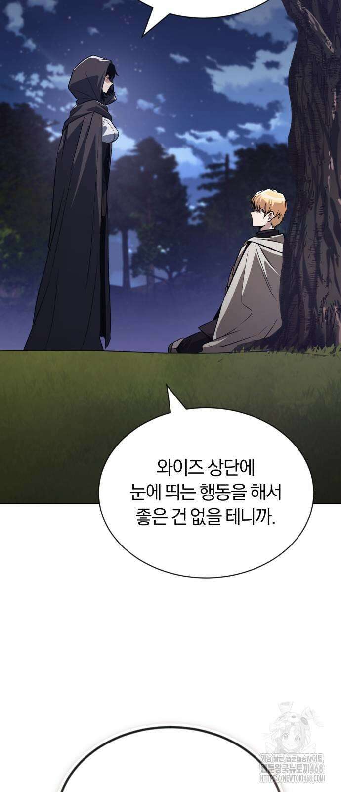 나태 공자, 노력 천재 되다 134화 17