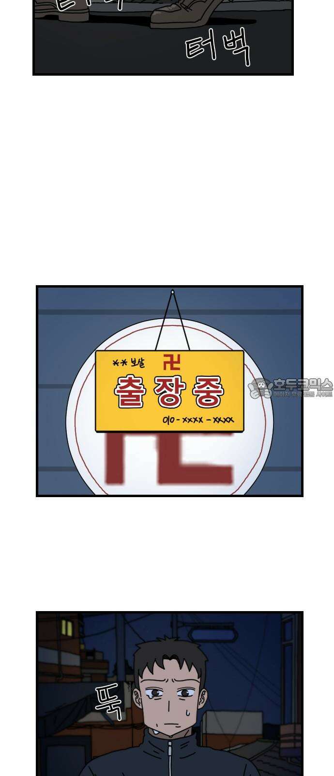 살아생전 18화 3