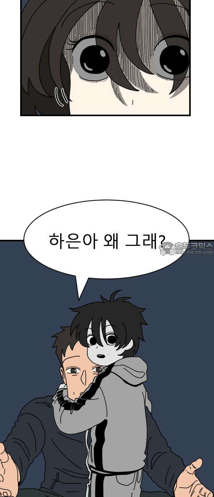 살아생전 18화 9